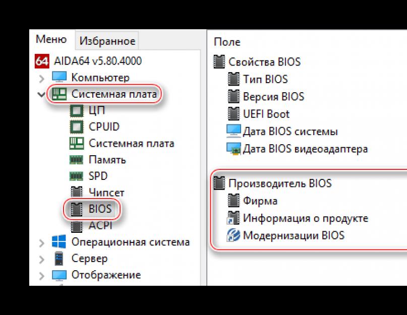 Необычный биос как переустановить виндовс. Освобождения ресурсов и прерываний