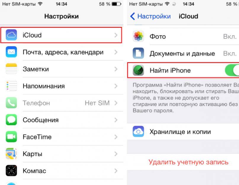 Можно ли удалить айклауд с айфона