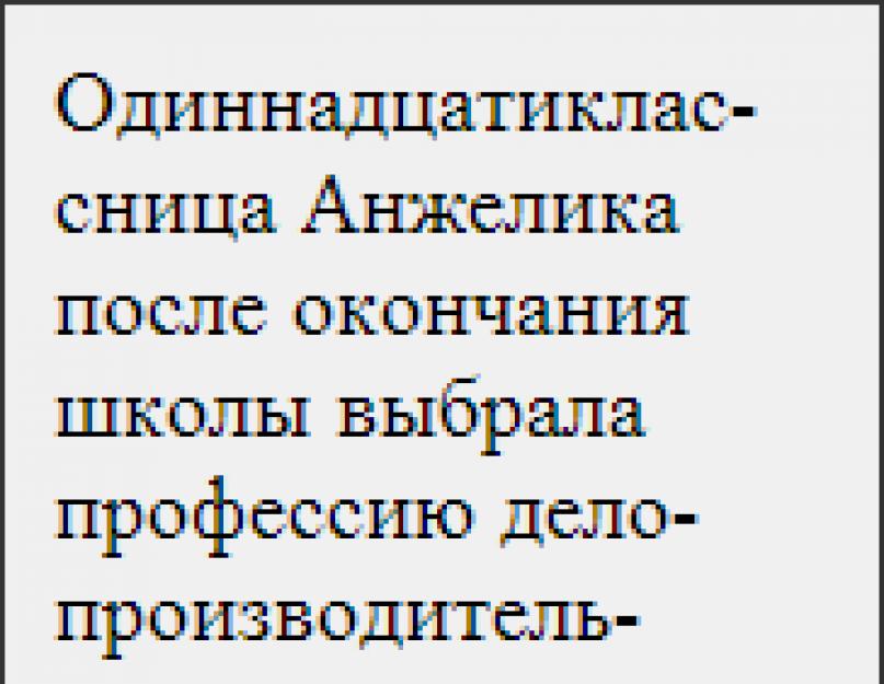 Перейти на следующую строку html. Разрыв строки в HTML: используем тег br