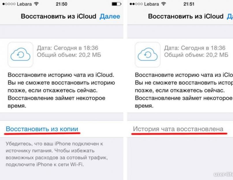 Поменял телефон как восстановить whatsapp. Сохранение переписки на Google Диск