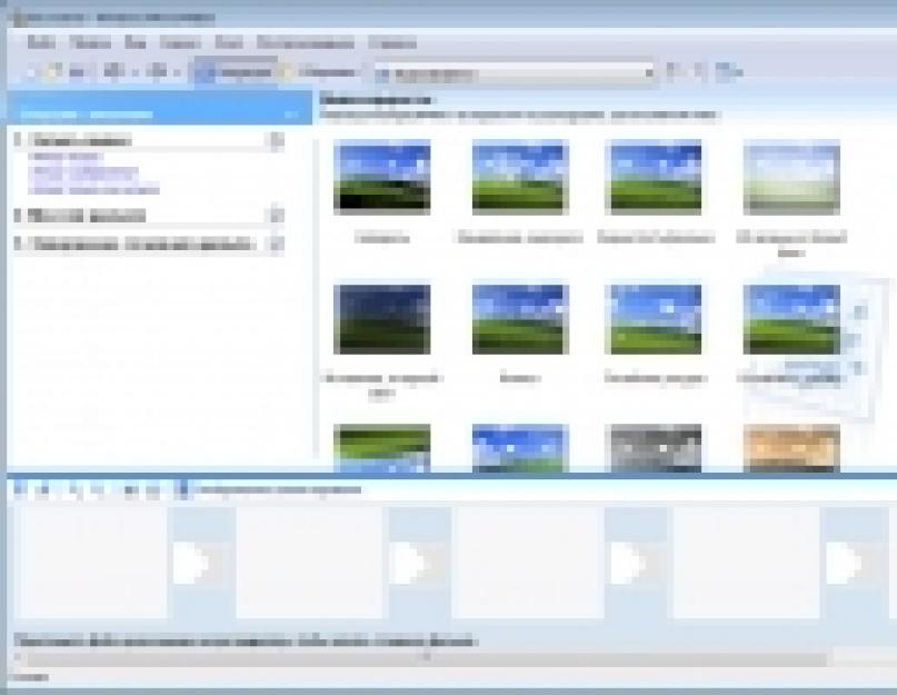 Скачать новую версию муви мейкер. Windows live movie maker - программа для видео монтажа