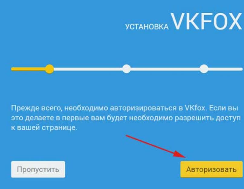 Как в вк сидеть невидимым. Расширения для браузеров