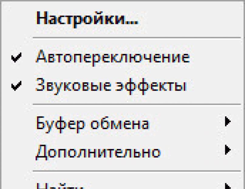 Автоматическое переключение клавиатуры