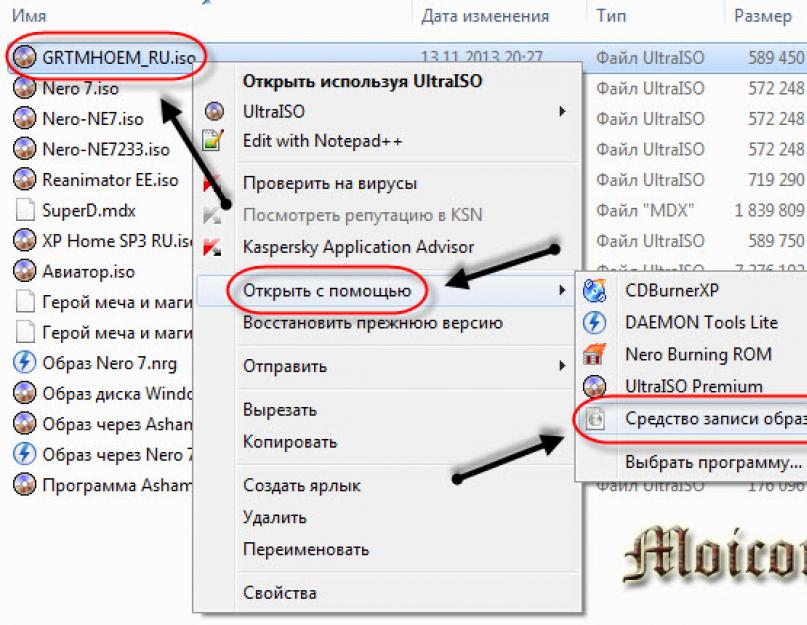 Как записать 2 образа. Программы открытия образов. Как убрать ограничения на запись диска. Отключение записи дисков в Windows 7. Как переименовать ISO образ.