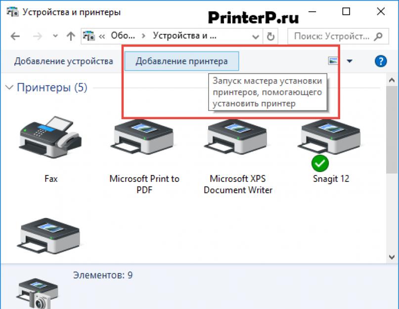 Какая программа нужна для принтера hp. Как устанавливаются принтера без диска