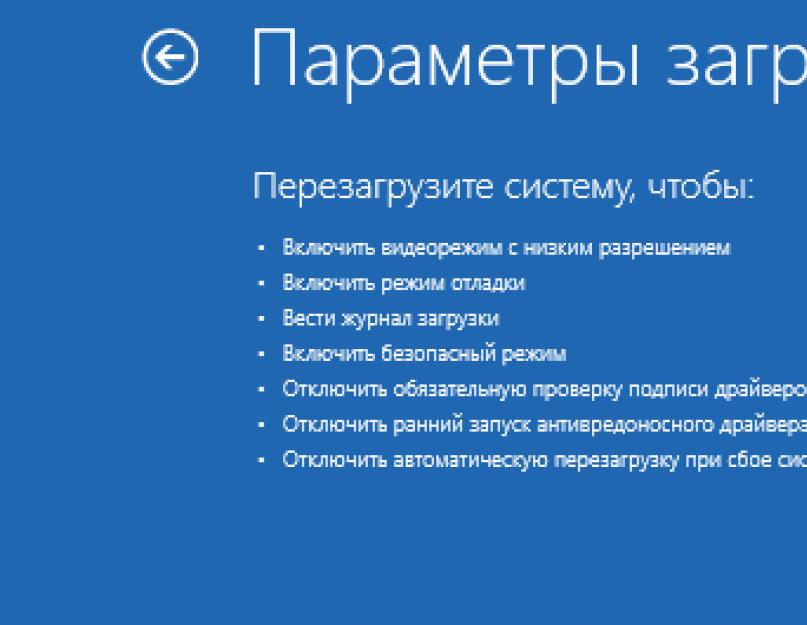 Как войти в безопасный режим xp. Как войти через безопасный режим