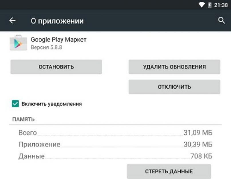 Удалось установить приложение код ошибки 506. Компьютерная помощь