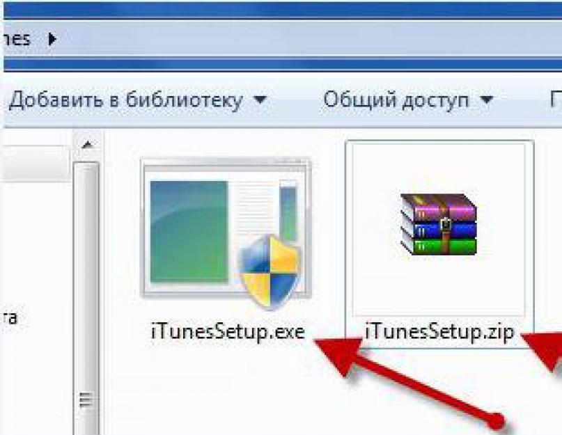 Не устанавливается itunes windows. ITUNESSETUP.