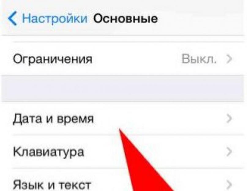 Не открываются топ чарты на айфон. Секретный способ восстановления работы App Store