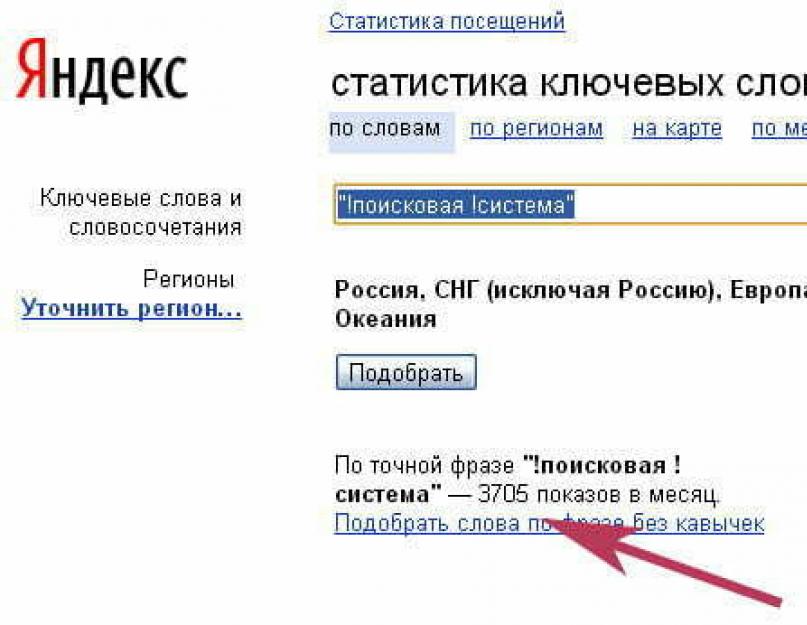 Статистика запросов Google Adwords. Как посмотреть статистику поисковых запросов