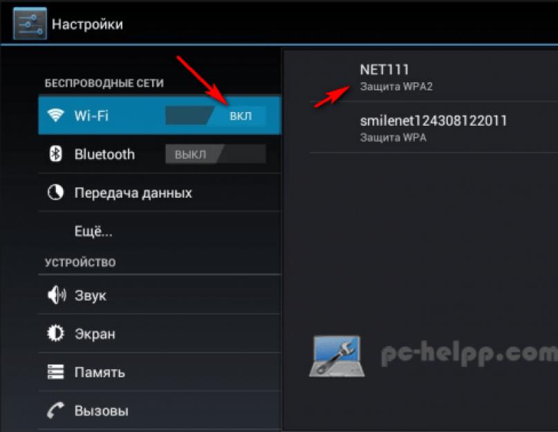    Как установить wi fi от планшета. Как настроить Wi-Fi соединение на планшете с Android
