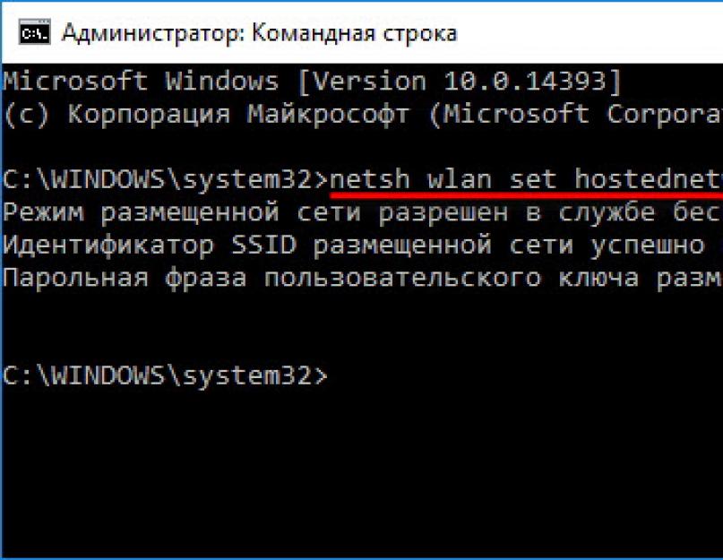 Как сделать свой вай фай роутер. Приложение Connectify Hot Spot PRO