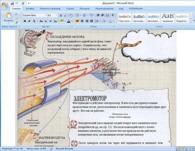 Лучшие программы для преобразования pdf в word. Бесплатный PDF Конвертер доступен для скачивания