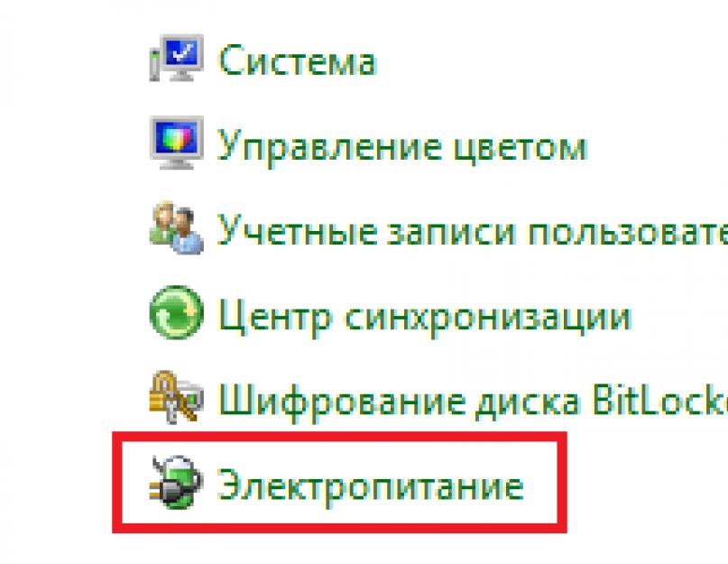 Отключение спящего режима в виндовс 7. Отключаем спящий режим в настольном персональном компьютере