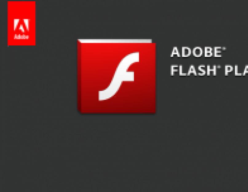Установочный файл флеш плеера. Как установить флеш-плеер в браузеры и проверить работу