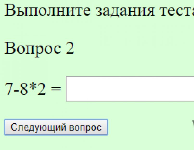 Тест на знание html. Тесты на знание Web-технологий