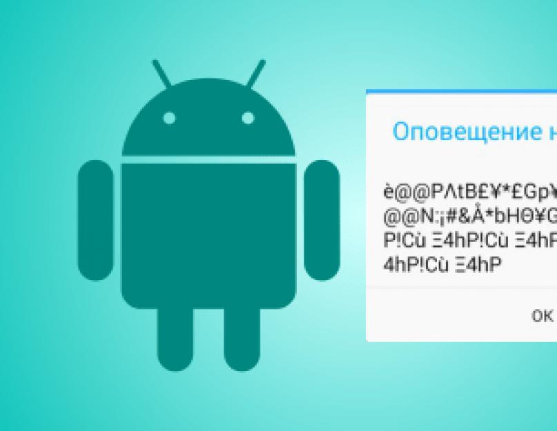 Из канала 50 как отключить android 6.0. Как отключить оповещение населения (широковещательные сообщения) на смартфоне