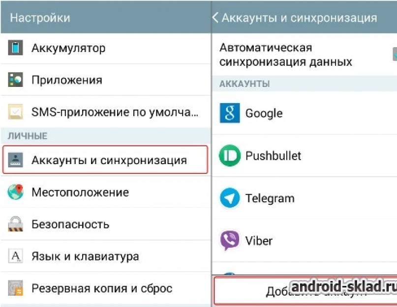 Как поменять аккаунт на андроиде samsung. Как сменить аккаунт в Play Market: пошаговая инструкция