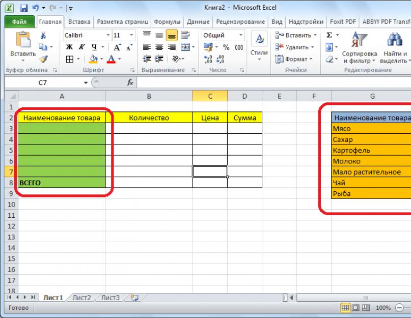 Рекомендации как быстро сделать выпадающей список в MS Excel. Создаем связанные выпадающие списки в Excel – самый простой способ! Excel выбор из выпадающего списка