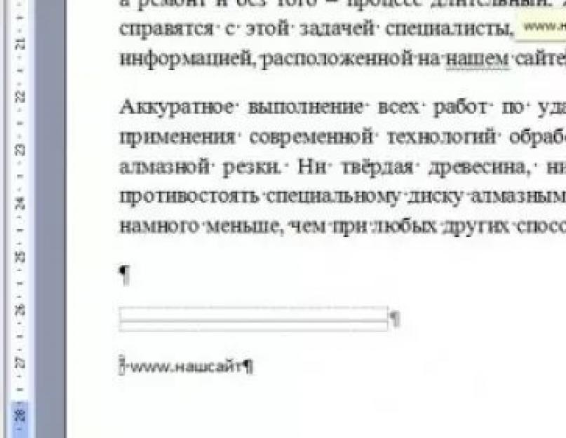 Почему сноски идут не по порядку. Как делать сноски (библиографические ссылки)