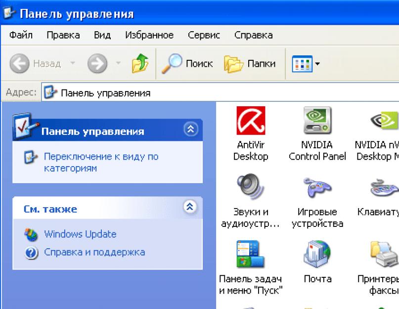 Как ускорить Windows Vista: советы разработчика. Ускоряем Windows Vista