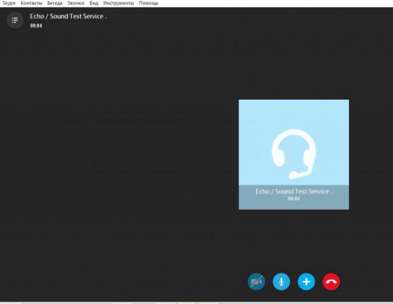 Почему не слышно наушники скайпе. Можно ли скачать усилитель для микрофона для скайпа