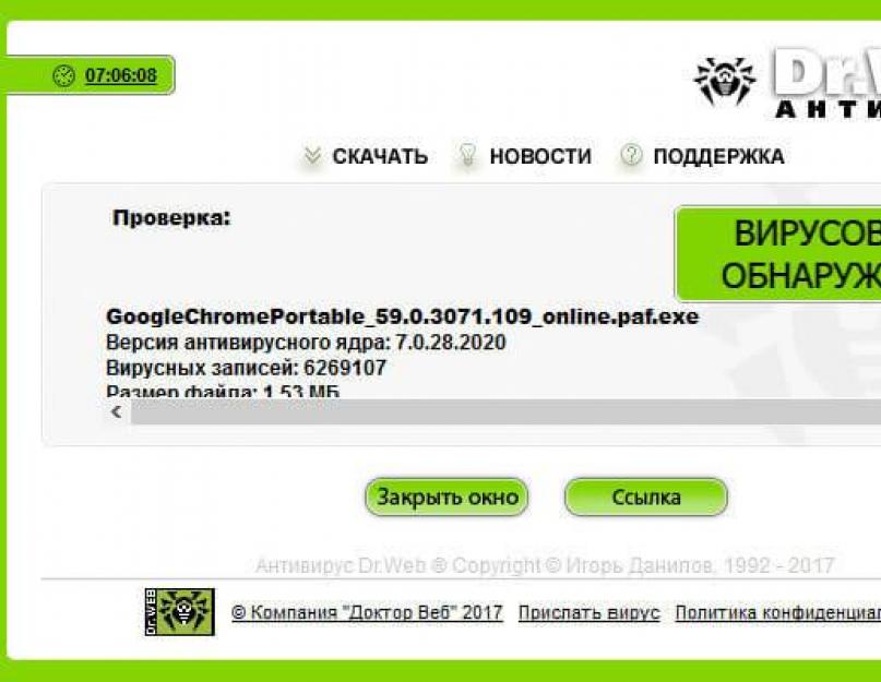 Доктор веб сканер вирусов. Dr.Web CureIt! — бесплатная лечащая утилита