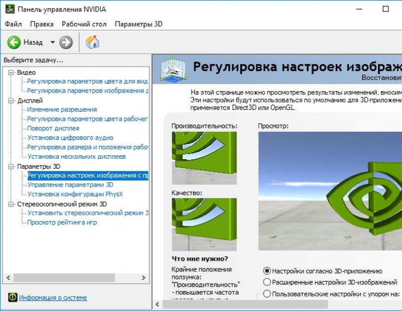 Как отключить телеметрию nvidia в windows 10. Побеждаем Nvidia Optimus, или запуск игр на дискретном графическом ускорителе (обновлено)