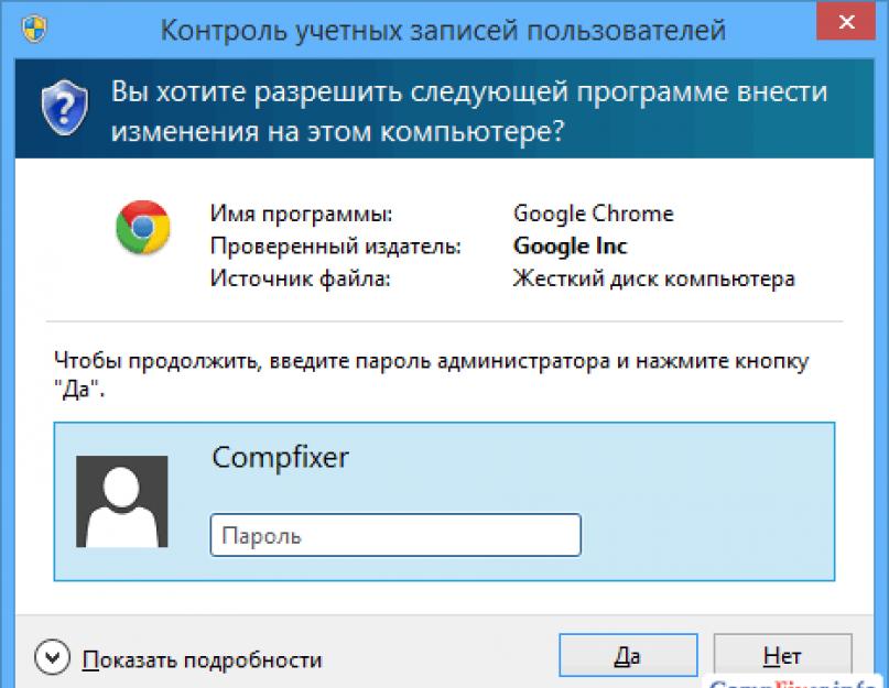 Контроль пользователь. Контроль учётных записей пользователей. Запуск служб от имени администратора. Как узнать майнят ли с моего компьютера. Чтобы продолжить введите имя пользователя и пароль администратора.