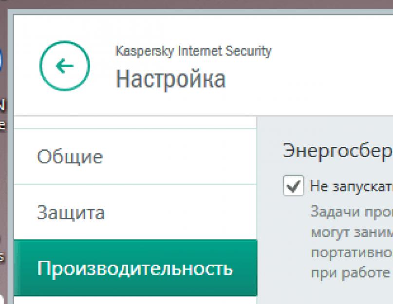 Cетевой экран Kaspersky Internet Security, разбираемся с настройками по умолчанию. Kaspersky Free — бесплатный антивирус Касперского