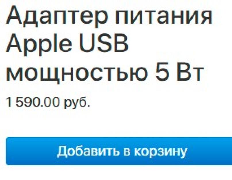 Как правильно и быстро заряжать айфон, в том числе зарядкой от айпада, неоригинальной и без зарядного устройства. Современные способы зарядить айфон без обычной зарядки