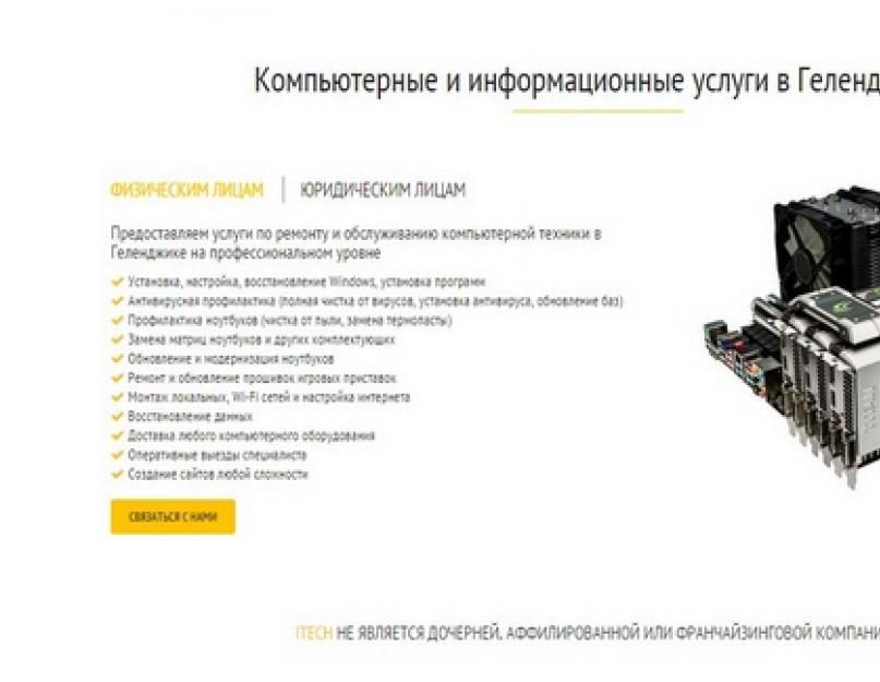 Шаблоны Landing page. Landing page: автомобильная тема