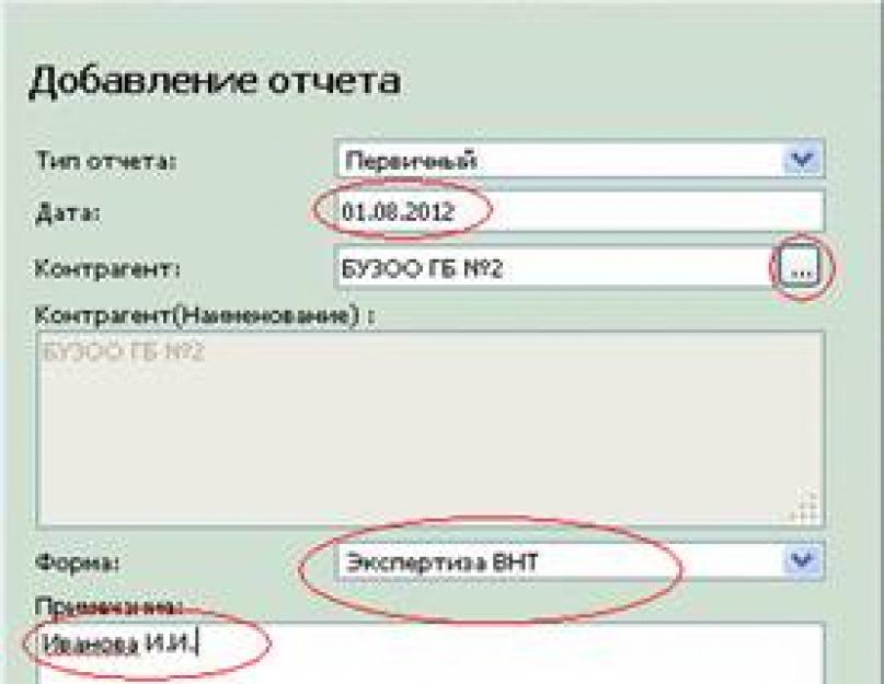 Пошаговая инструкция по заполнению электронных форм мониторинга «Наша новая школа. Сведения о дополнительном профессиональном образовании специалистов