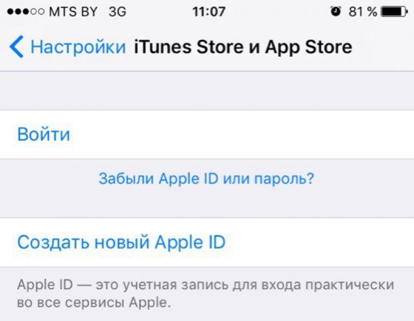 Как создать новый Apple ID (эпл айди): что это такое, как создать учётную запись и зарегистрироваться в App Store, можно ли это сделать без кредитной карты, почему может не подтвердиться, возможные проблемы, инструкция со скриншотами и видео. Как создать 