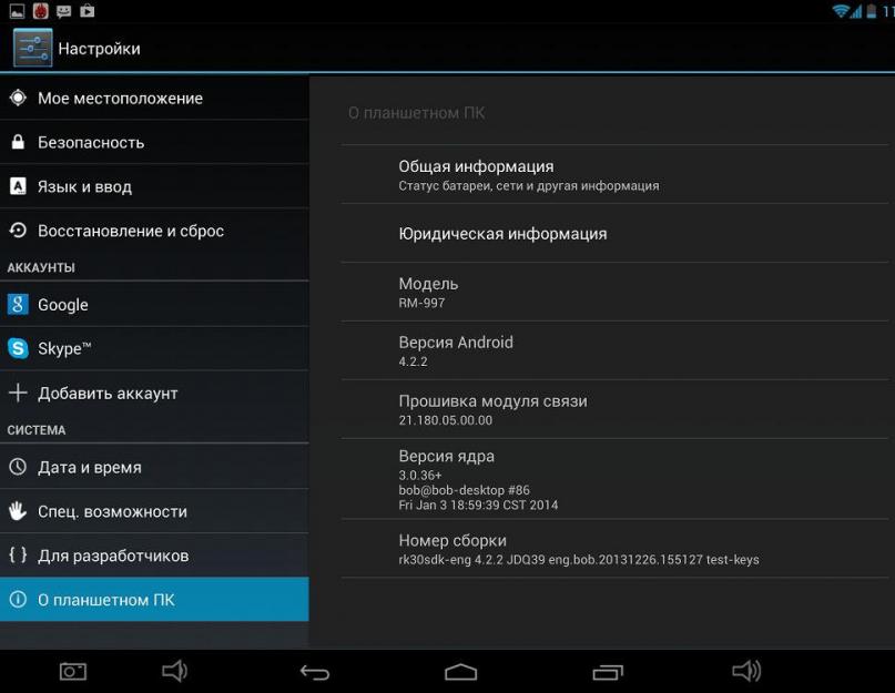 Тв на старую версию андроид. Проверить версию андроид на планшете. Как понять версию андроида. Как узнать какая версия андроид на телефоне.