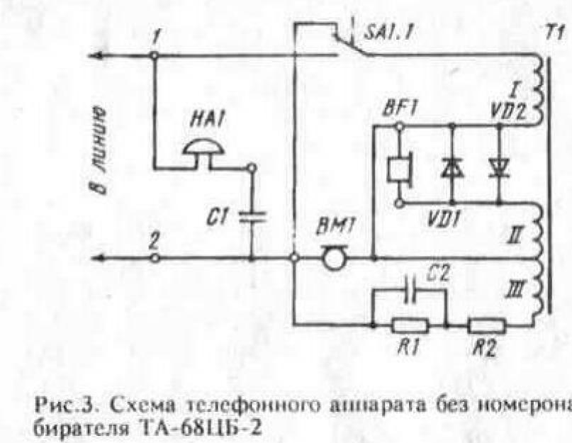 Принципиальная схема телефонного аппарата системы мб