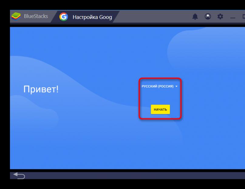 Как устанавливать приложения на bluestacks. Что делать, если не удалось установить BlueStacks