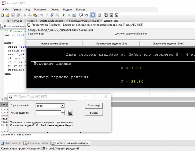 Pascal abc обычная версия. 