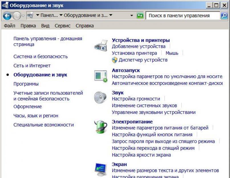 Где найти звук. Панель управления звуком. Где в компьютере оборудование и звук. Диспетчер устройств звук. Панель управления звук ПК.