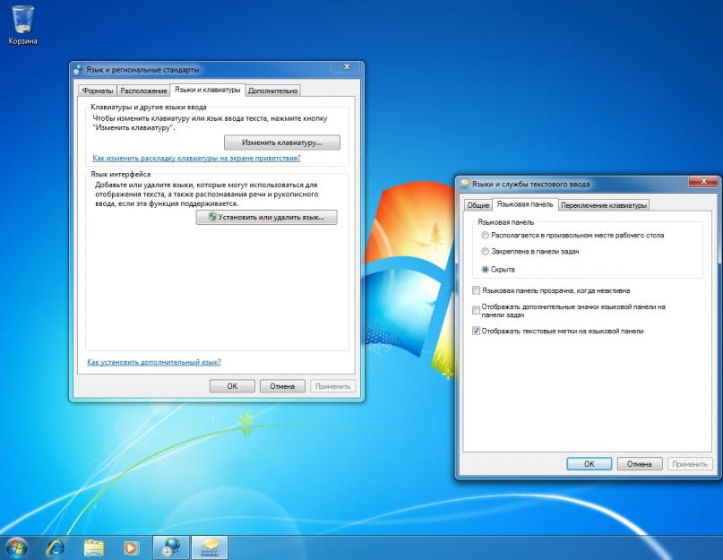 Программа языковая панель в windows 7. Восстановление языковой панели с помощью реестра