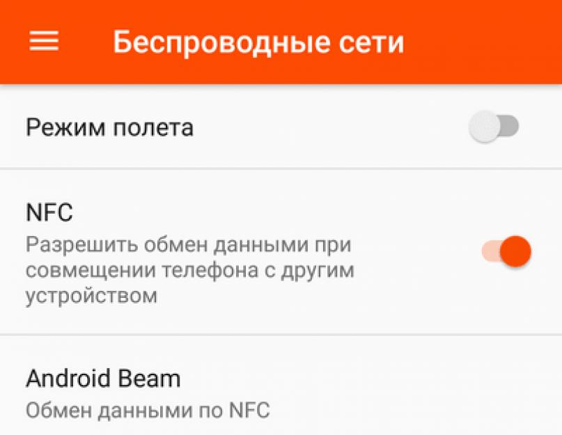 Бесконтактный модуль nfc в смартфоне. NFC в телефоне – что это, как работает и для чего нужен