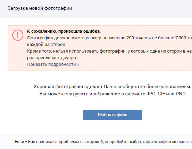 Размер аватара новый дизайн вк. Оформление сообщества «ВКонтакте»: самое подробное руководство в рунете для группы или публичной страницы