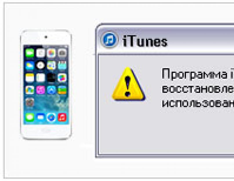 Переход в dfu. DFU режим iPhone: Как войти в режим DFU и зачем он нужен