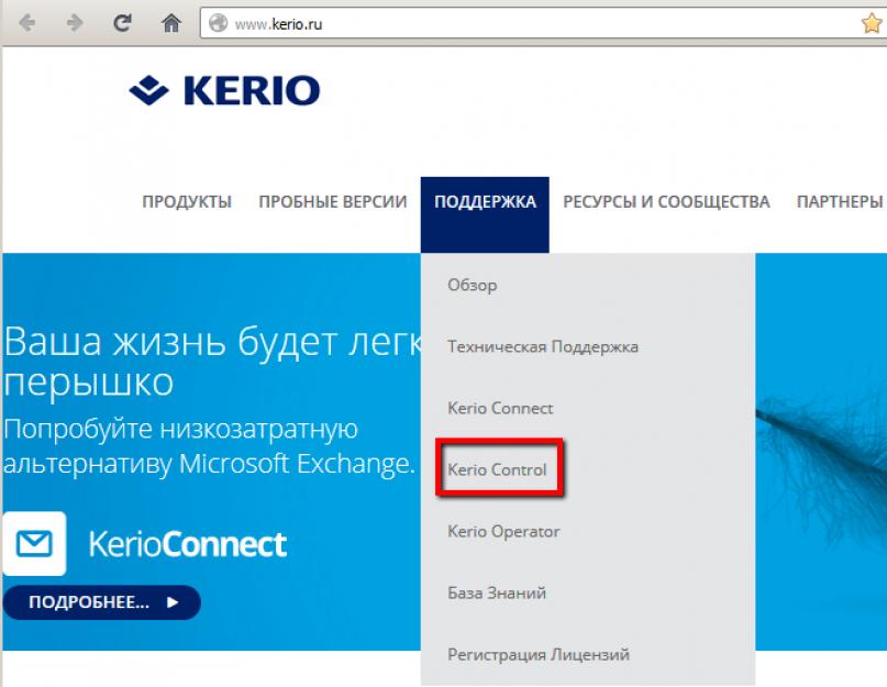 Баги в продуктах Kerio Control могут привести к полной компрометации организации. Подготовка виртуальных сетевых интерфейсов в VMware vSphere