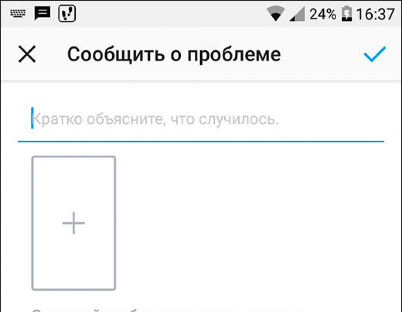 Справочный центр инстаграм. Как написать, прочитать и отправить сообщения в Инстаграме? Входящие сообщения