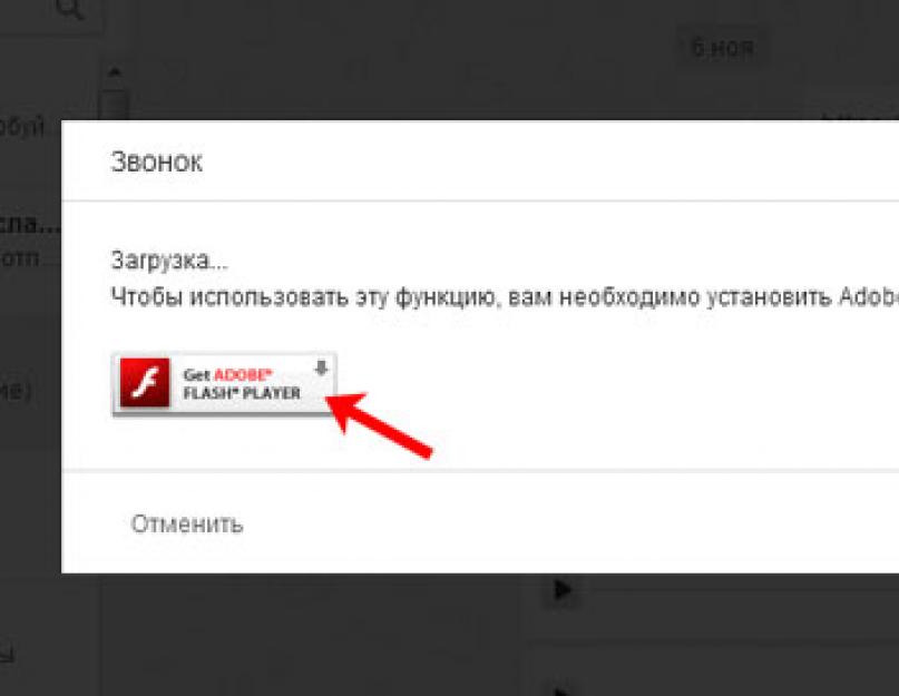 Как установить приложение звонки в одноклассниках. Общество анонимных одноклассников, или «Вызов принят