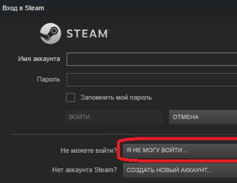 Как восстановить steam без почты. Восстановление утерянного или украденного аккаунта в Steam