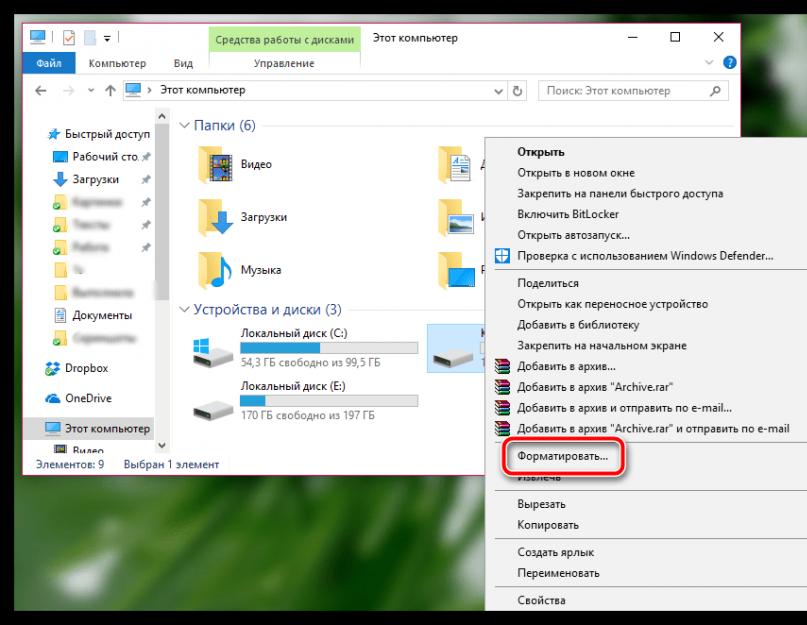 Форматирование fat32 windows 7. Все еще не знаете, как отформатировать внешний жесткий диск в FAT32