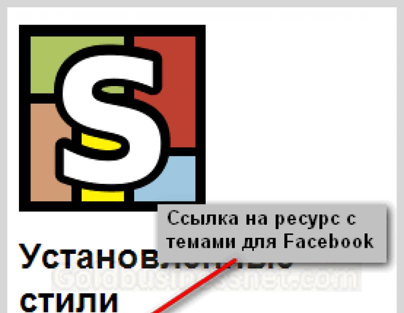 Как поменять тему вконтакте. Как устанавливать темы и элементы дизайна ВКонтакте на FireFox, Opera, Chrome, IE, Safari