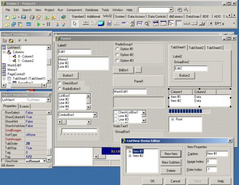 Делфи среда программирования. Интегрированная среда разработки Delphi